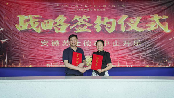 Dobré správy——strategická spolupráca Sushide s Kaile